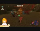 [ティアキン]　ざく切りダイジェストチューリ編　[ｺﾞﾘｺﾞﾘ無職のおじさんVtuber]＃ゼルダの伝説ティアーズオブザキングダム (1)