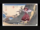 【ゆっくり車載】卯酉東海どうでしょう 第三夜　後編【東方】