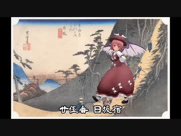 【ゆっくり車載】卯酉東海どうでしょう 第三夜　後編【東方】