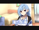 夏の熱い日【ソフトウェアトーク劇場】
