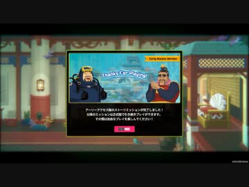 【Dave The Diver】おっさん part19【ゆっくり実況プレイ】