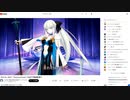 無課金初期勢のFGO　つべ生配信アーカイブ視聴動画　カルデア放送局　裏SP