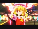 【東方MMD】我が名はフラン！