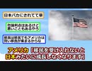 アメリカ「移民はたくさんの利点があります。受け入れなかったら日本みたいに成長しなくなります」【2ch】【ゆっくり】【ずんだもん】