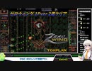 【PS4】ゼロウィング 1Pver(M2ShotTriggers版)/東亜プラン【1c2周クリア 3-1まで】