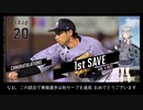 ロッテファンの2023シーズン19