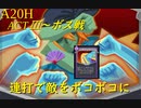 【Slay the Spire】情緒不安定なウォッチャーちゃん、すぐ敵を殴る ActⅢ part3/4【A20H】
