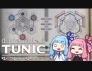 【TUNIC】子ぎつね英雄あかねちゃん Part8【VOICEROID実況】