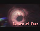 【Layers of Fear リメイク版】ある作家の苦悩。【The Artist編 Part11】