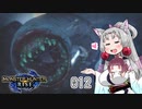 【MHRise】 東北イタコはライトボウガンを集めるようです Part012 【VOICEROID実況】