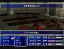 【FF7】トロフィーコンプ&やり込みプレイ【Part92】
