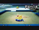 まさに,井の中の蛙を体現したかのようなステージ【ピクミン4】Part14