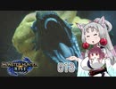 【MHRise】 東北イタコはライトボウガンを集めるようです Part013 【VOICEROID実況】