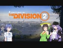 【Division2】.223と行く郷土防衛#4【すずきつづみ実況】