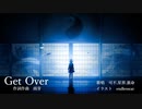 Get Over (feat.可不,星界,裏命)