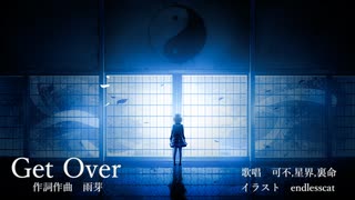 Get Over (feat.可不,星界,裏命)
