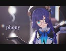 【MMD 崩壊スターレイル】ペラで フォニイ