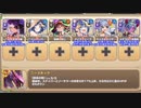 【字幕有】渚のポッピングフィッシャー EX3 宝はすべてアタイのもの【モンスター娘TD イベユニ+C編成】