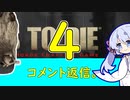 7大豆のコメ返動画。その4