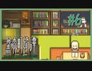 いい匂いがする【黒森町奇譚】 #6
