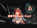 【So-VITS-SVC】ニィロウに恋愛サーキュレーションを歌ってもらった【原神】