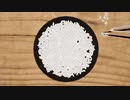 米は、苦行。　【かぞえ飯　前編】