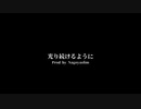 【VRChat】光り続けるように Prod by Nagoyaslim【Original MV】