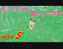【スカーレット】宝物探求者への道 Part5【実況】