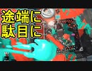 【日刊スプラトゥーン3】ランキング入りを目指すダイナモ使いのXマッチ実況プレイSeason3-64【Xパワー2519ガチヤグラ】