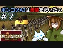 [Total War EMPIRE] ポンコツAIは波蘭を救いたい #7 [オリキャラ実況]