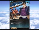 グラブル×呪術廻戦 　コラボ　「呪術廻戦 華胥之空」第２話Ｂ