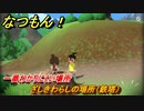 なつもん！　ざしきわらしの場所（鉄塔）　一番わかりにくい場所　＃２８７　【なつもん！20世紀の夏休み】