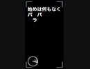 再周回 / 八止　初音ミク