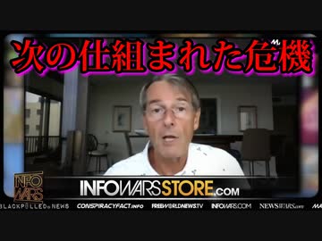 元ファイザー副社長、次の仕組まれた危機が「かつてないほど近づいている」と語る