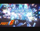 【スカーレット】宝物探求者への道 Part6【実況】