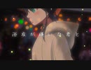 【miki】浴衣が嫌いな君と【火杓】