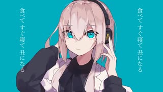 マーシャルマキシマイザーを半分歌ってみた