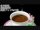 逆転裁判3 実況プレイPart20