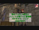 【FF14】転生(たぶん)5度目のメスッテお爺ちゃん冒険録16日目のアーカイブ(2023/08/07)【FINAL FANTASY XIV ONLINE】
