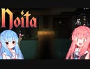 琴葉ナイトメアnoita #2