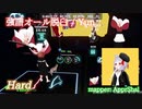 【ビートセイバー】強譜オール脱臼 - Yun (Hard)【FC】