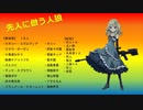 先人に倣う人狼　18A猫　Part4