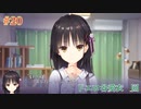 愛衣√ #20 　喫茶ステラと死神の蝶　を思いっきり楽しむ【ゆずソフト】【実況】