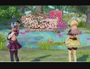 リディー＆スールのアトリエを初見実況してくぜ#１