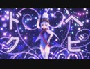 【MMD】ドクヘビ【YYB式萌王EX袁世凯】