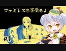 【ファミレスを享受せよ】かえるは永遠のファミレスに迷い込む #1【 Vtuber / 大海かえる 】