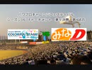 【PCFシーズン16・Fトーナメント】プロジェクトセカイvsみなみけD_Part2