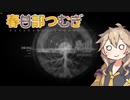【春日部つむぎ実況】Salt and Sanctuary 【2Dダークソウル⁉】#1