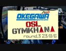 エッセでジムカーナ　OSL4輪ジムか〜な！？2023rd.3に参加してきた