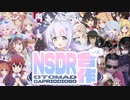 NSDR一人合作【OTOMAD CAPRICCIOSO】
